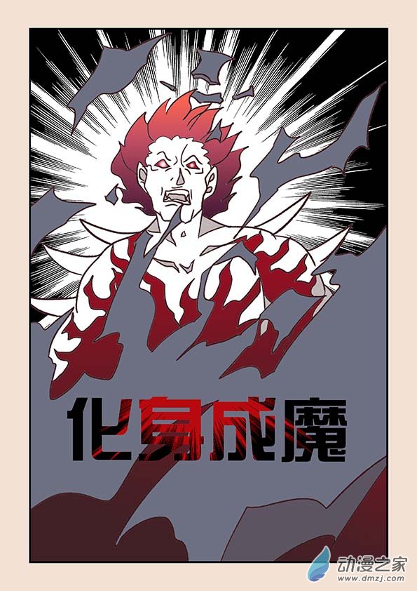 第三十九章 妖狐惑2-第169话