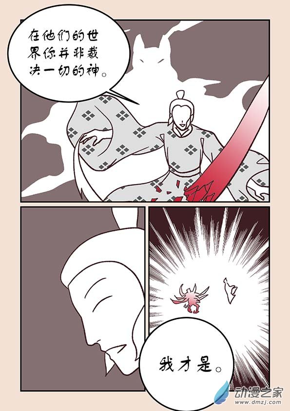 第三十九章 妖狐惑4-第167话