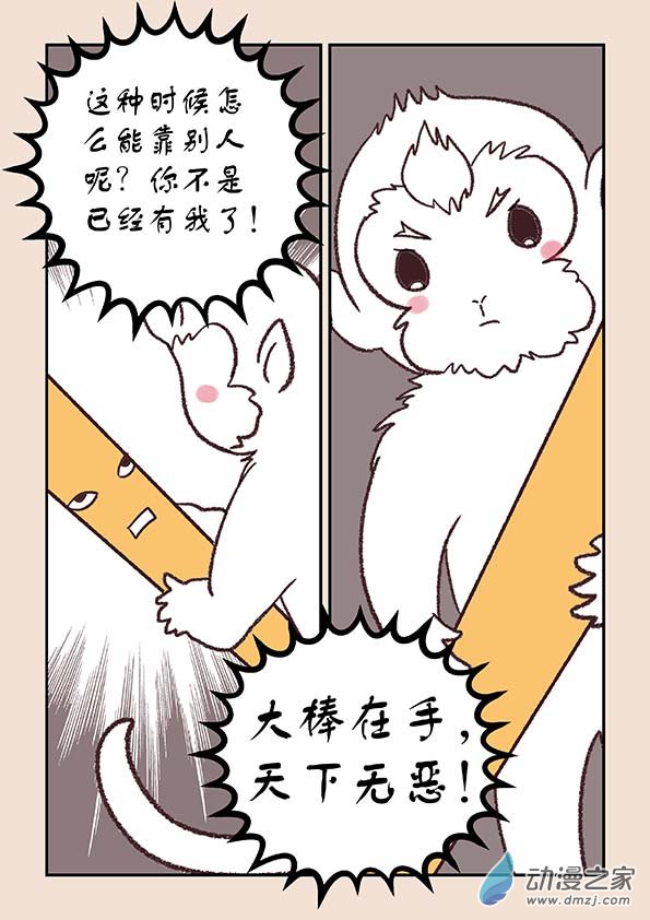 第三十九章 妖狐惑4-第167话