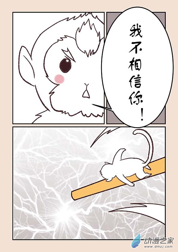 第四十章 正与邪１-第171话