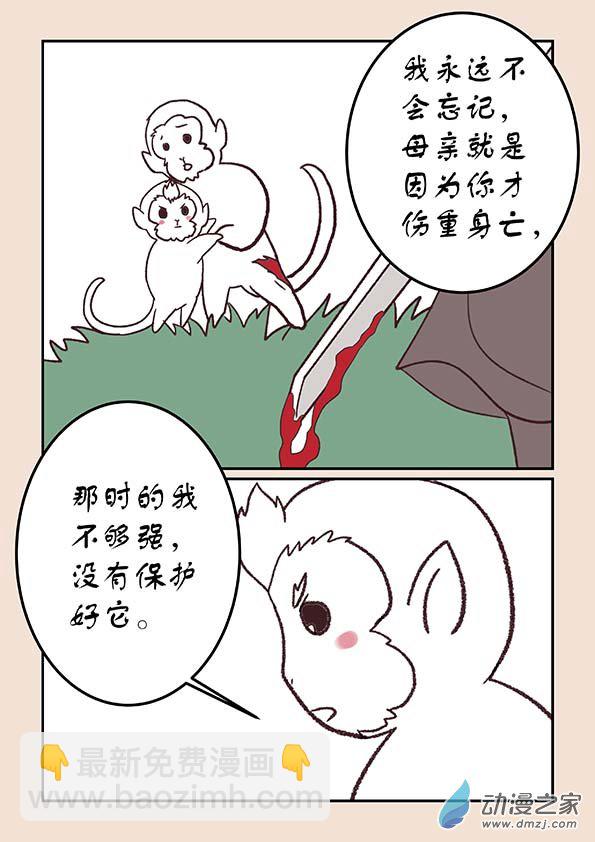 第四十章 正与邪１-第171话