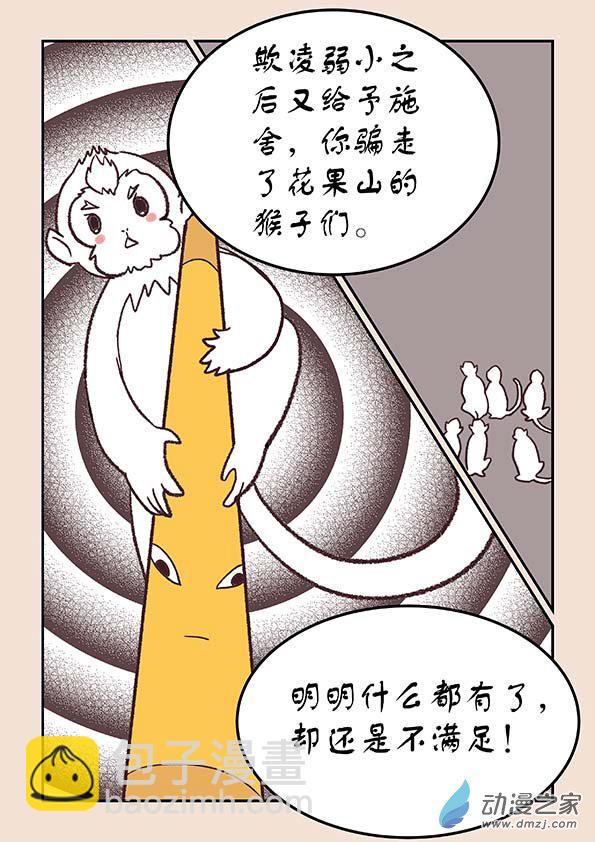 第四十章 正与邪１-第171话