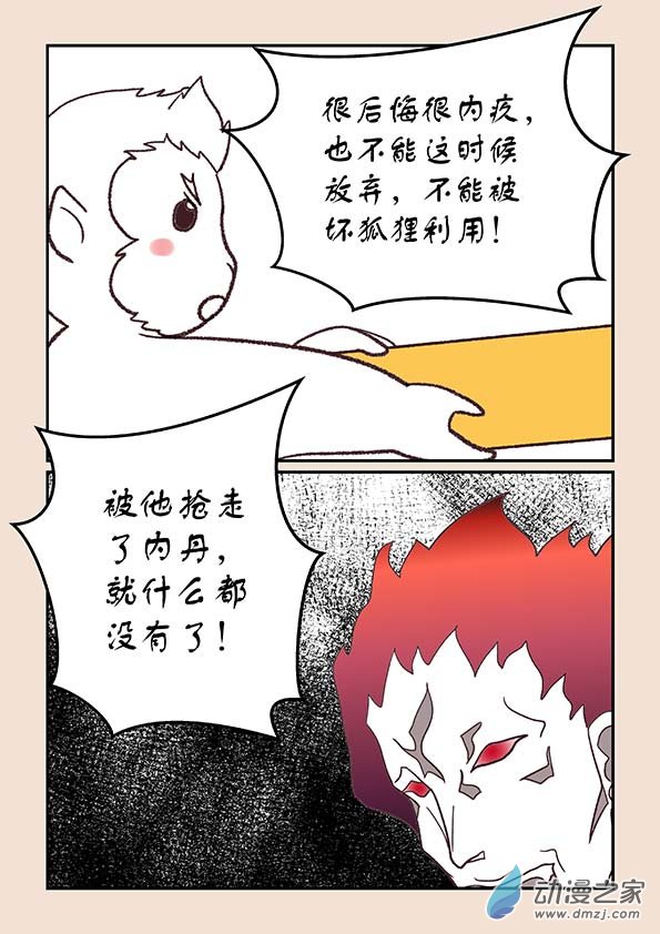 第四十章 正与邪１-第171话