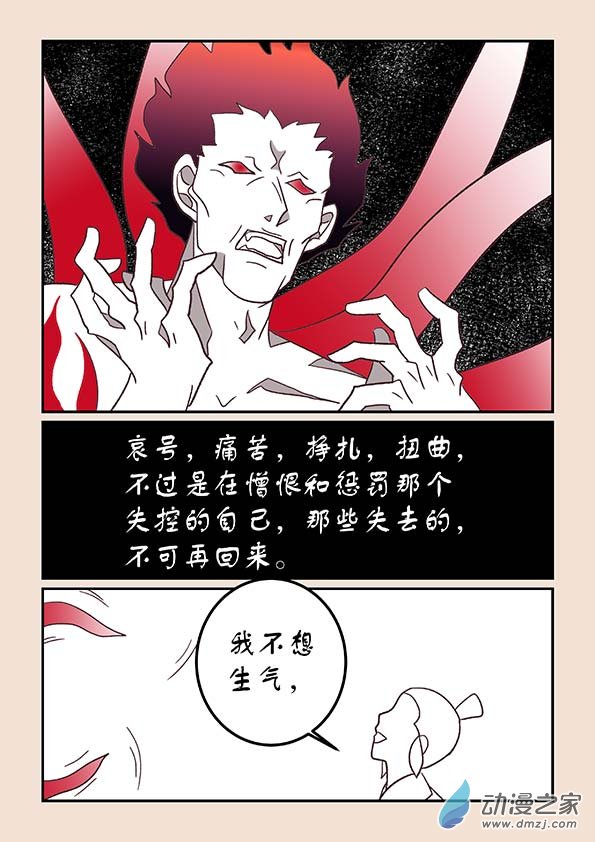 第四十章 正与邪１-第171话