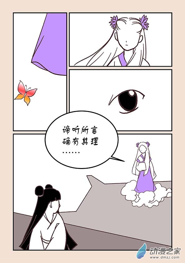 第四十章 正与邪3-第173话