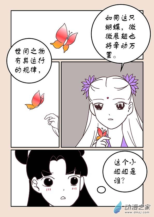 第四十章 正与邪3-第173话