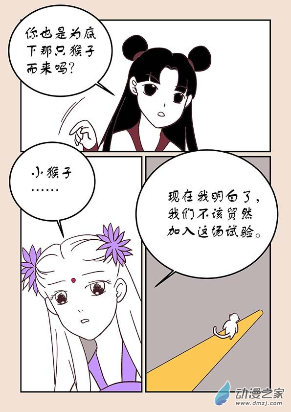 第四十章 正与邪3-第173话