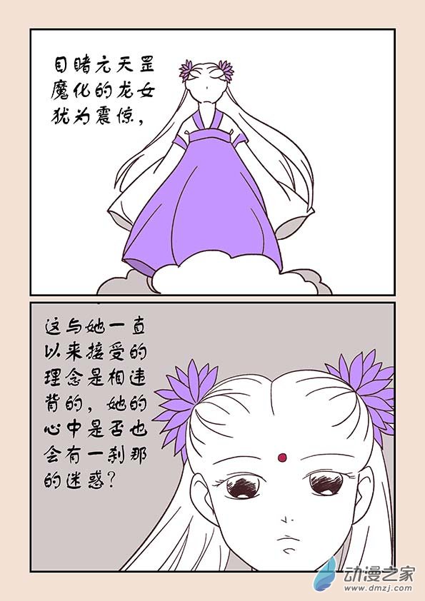 第四十章 正与邪3-第173话