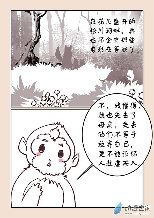 第四十章 正与邪5-第175话