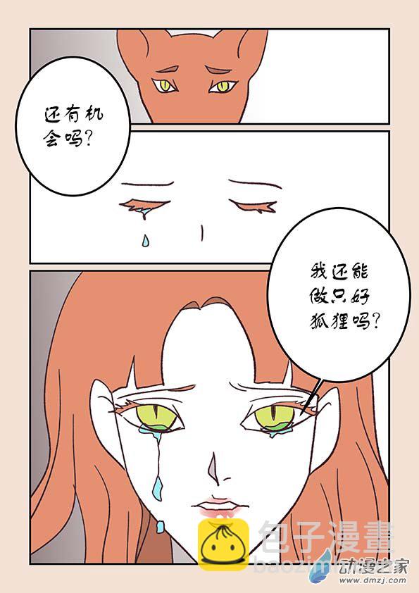 第四十章 正与邪5-第175话