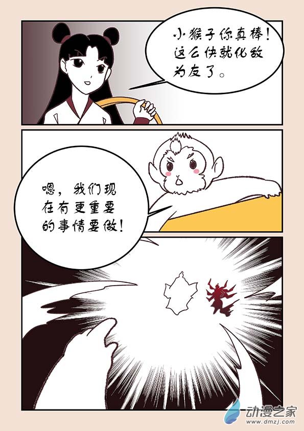 第四十章 正与邪5-第175话