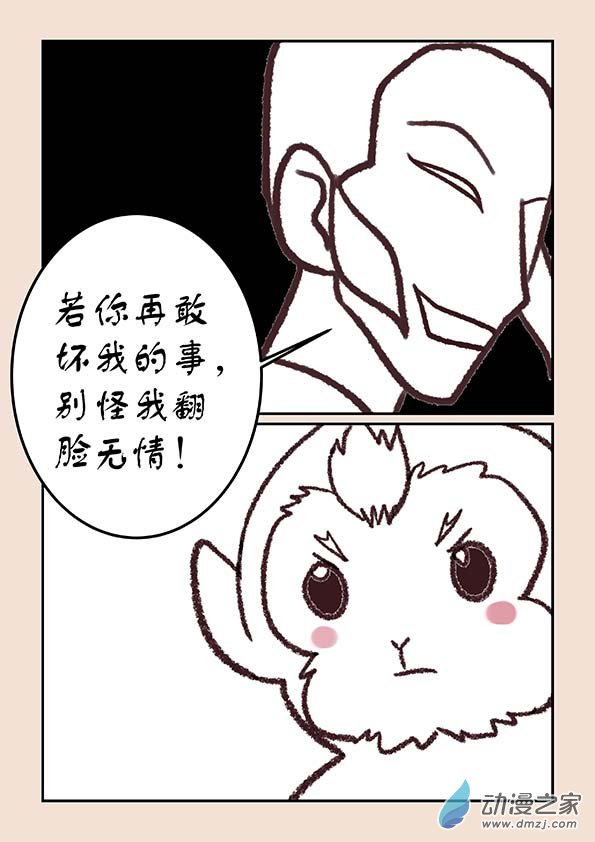 第四十章 正与邪7-第177话