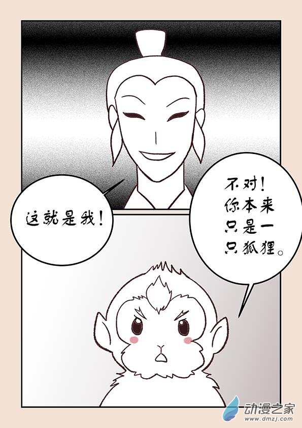 第四十章 正与邪7-第177话