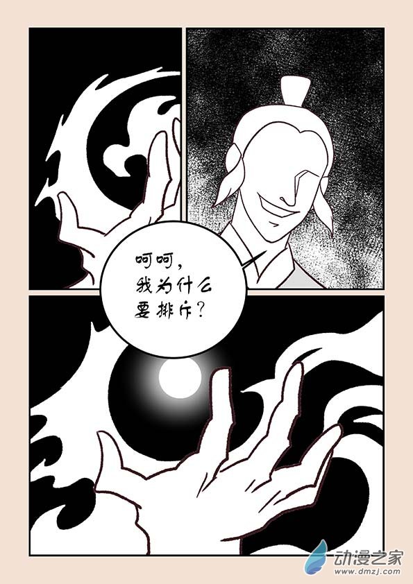 第四十章 正与邪7-第177话