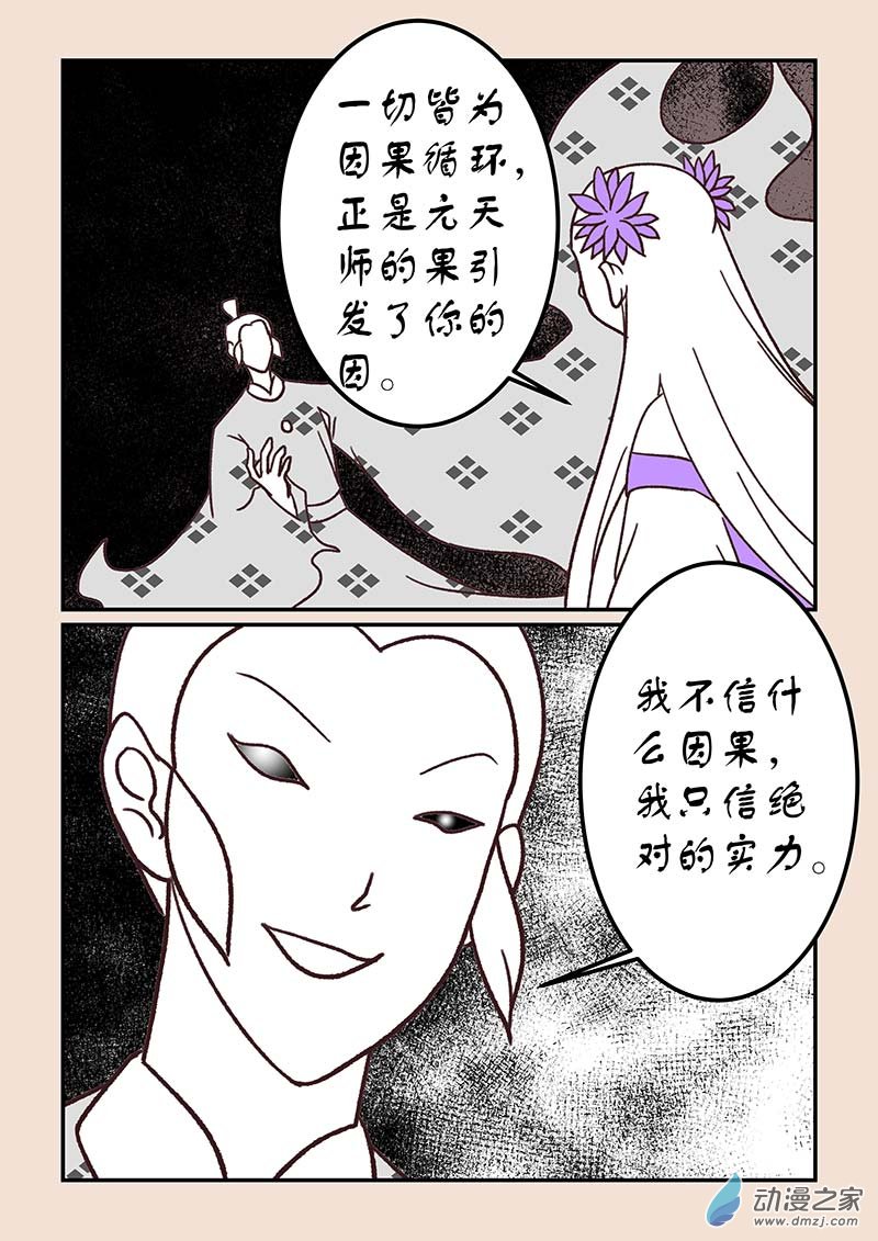 第四十一章 傀儡怨1-第179话