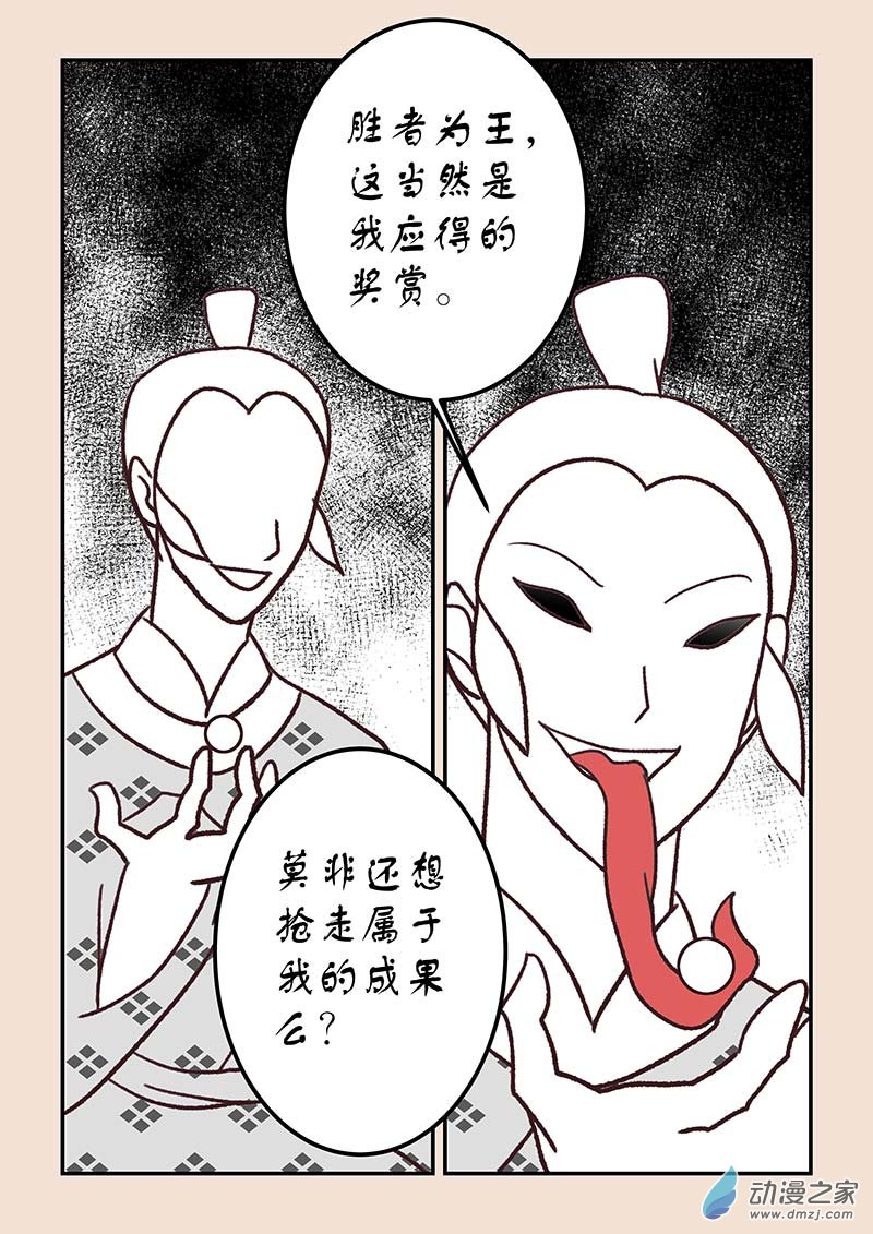 第四十一章 傀儡怨1-第179话