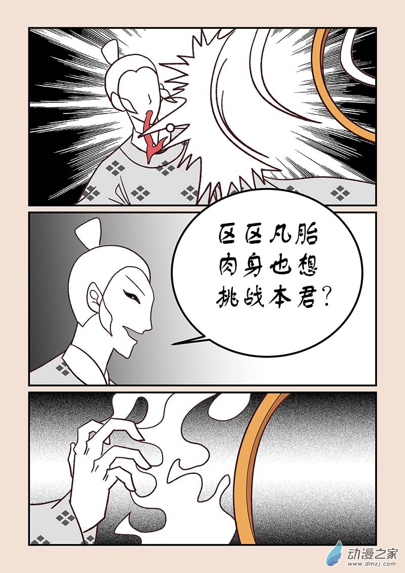 第四十一章 傀儡怨1-第179话