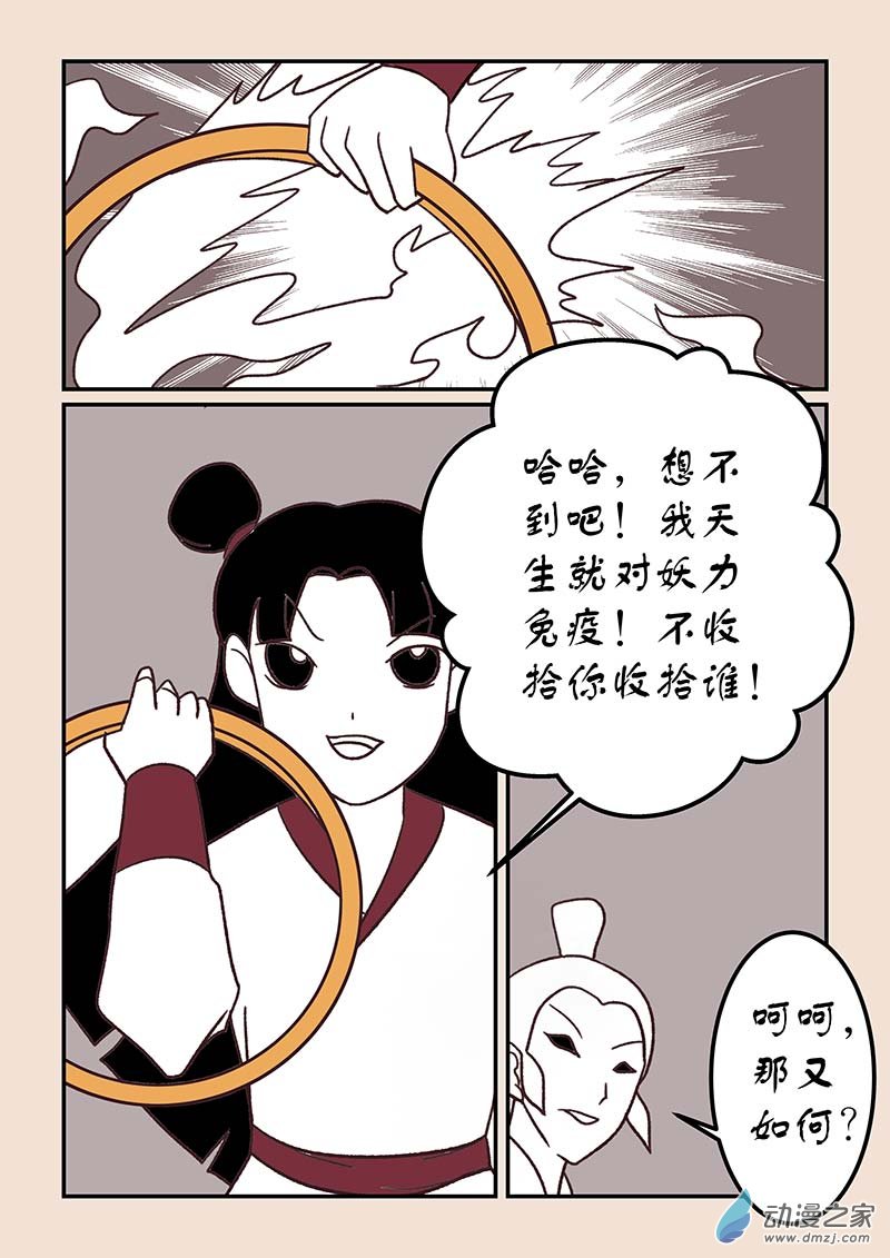 第四十一章 傀儡怨1-第179话