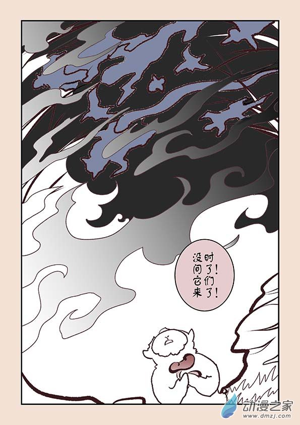 第五章 玉灵芝2-第19话