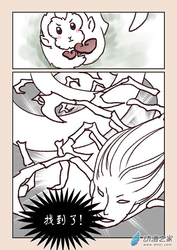 第五章 玉灵芝2-第19话