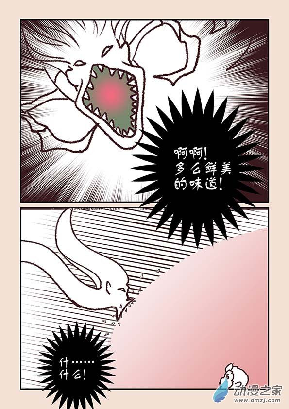 第五章 玉灵芝2-第19话