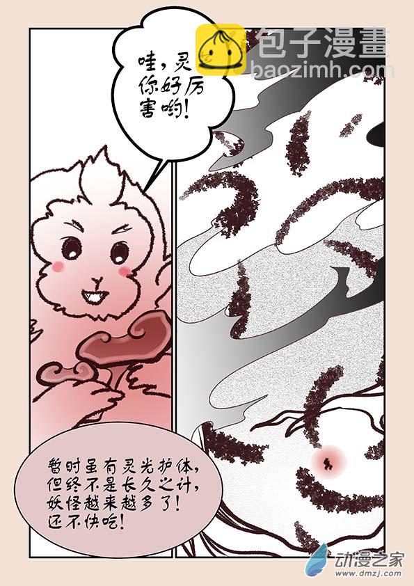 第五章 玉灵芝2-第19话