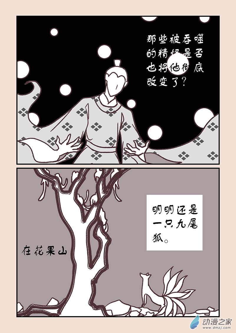 第四十一章 傀儡怨3-第181话