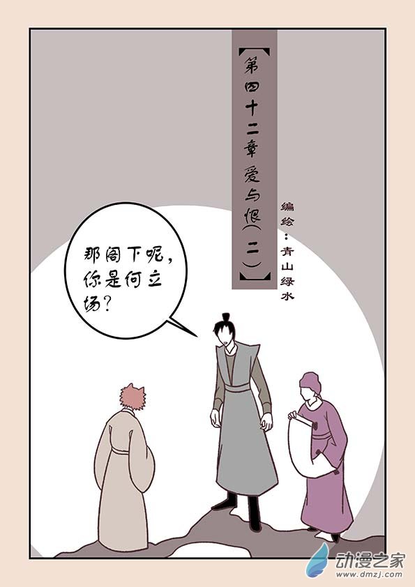 第四十二章　爱与恨2-第183话