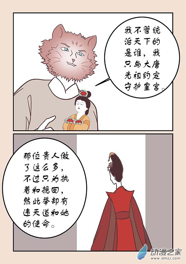 第四十二章　爱与恨2-第183话