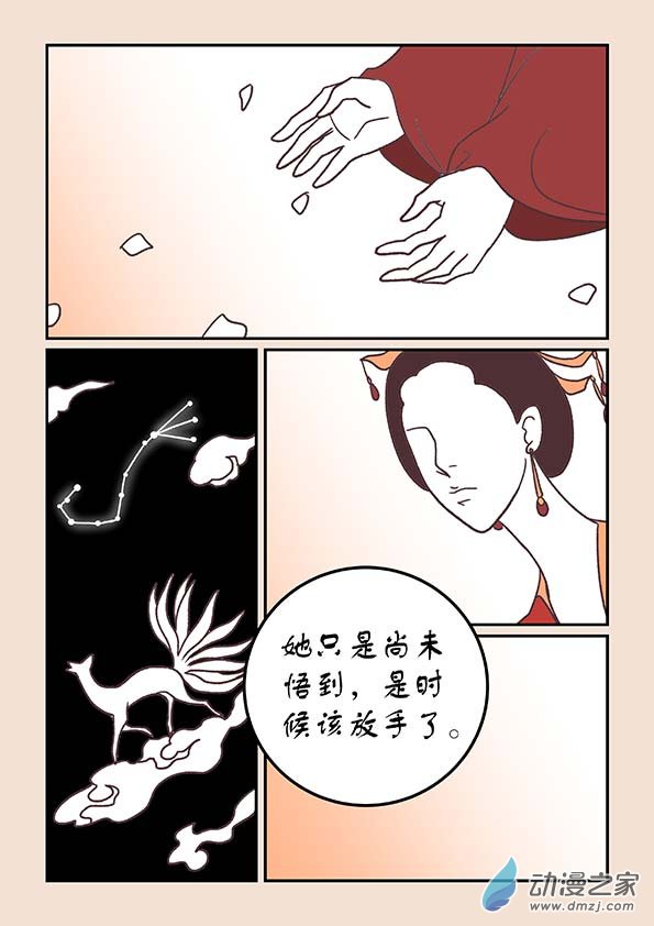 第四十二章　爱与恨2-第183话