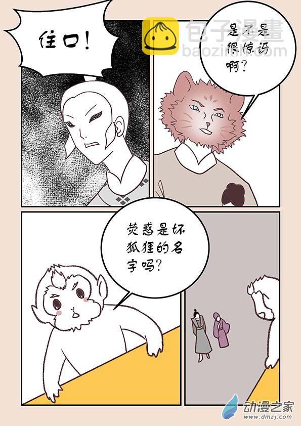 第四十二章　爱与恨2-第183话