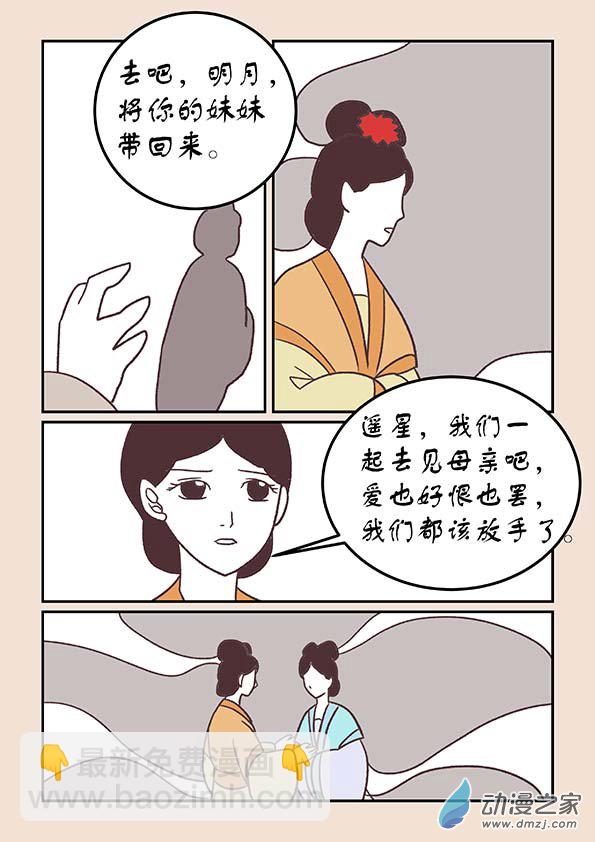 第四十二章　爱与恨2-第183话