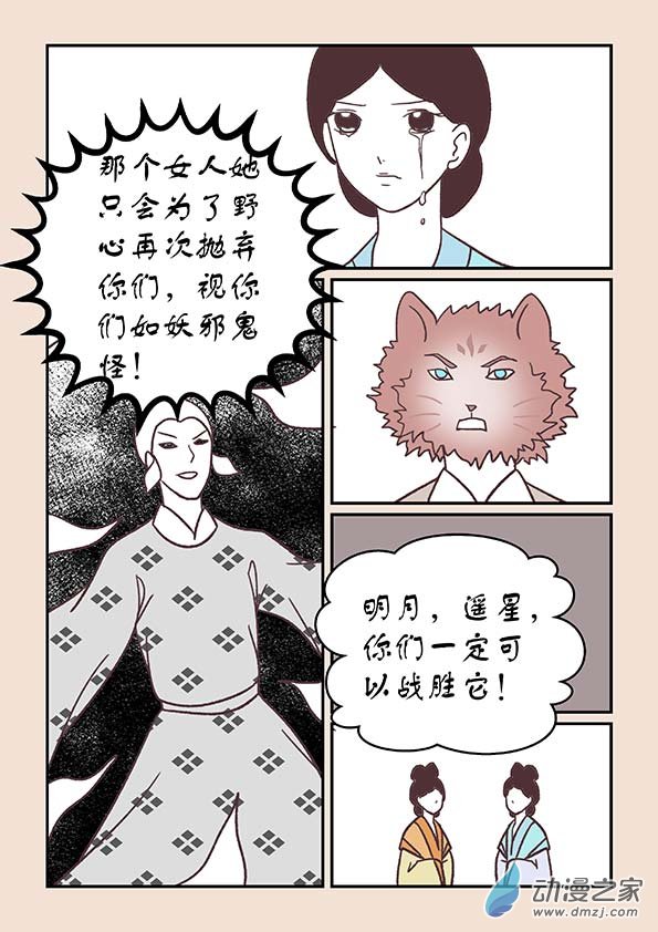 第四十二章　爱与恨2-第183话