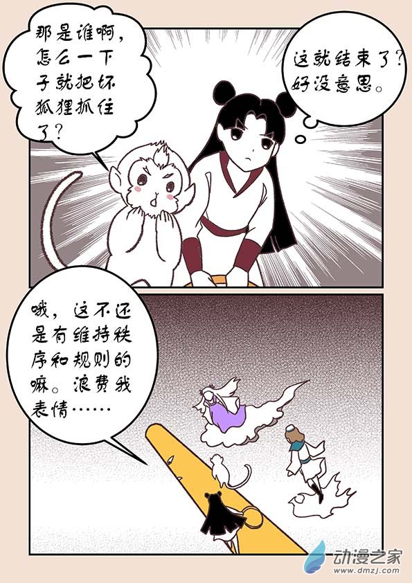 第四十二章　爱与恨3-第185话