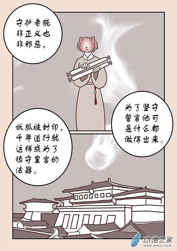 第四十二章　爱与恨3-第185话