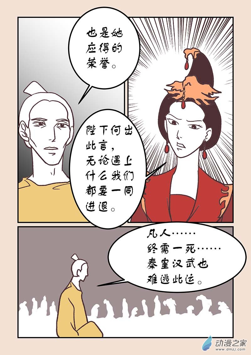第四十二章 爱与恨6-第187话