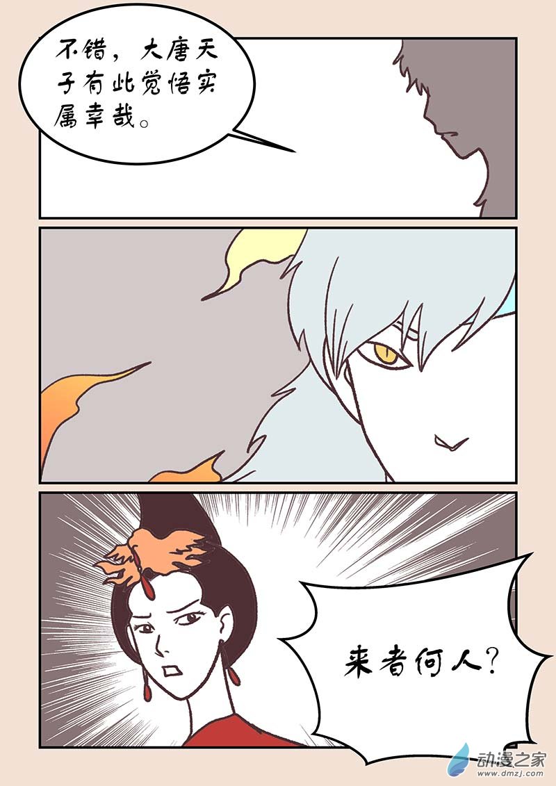 第四十二章 爱与恨6-第187话