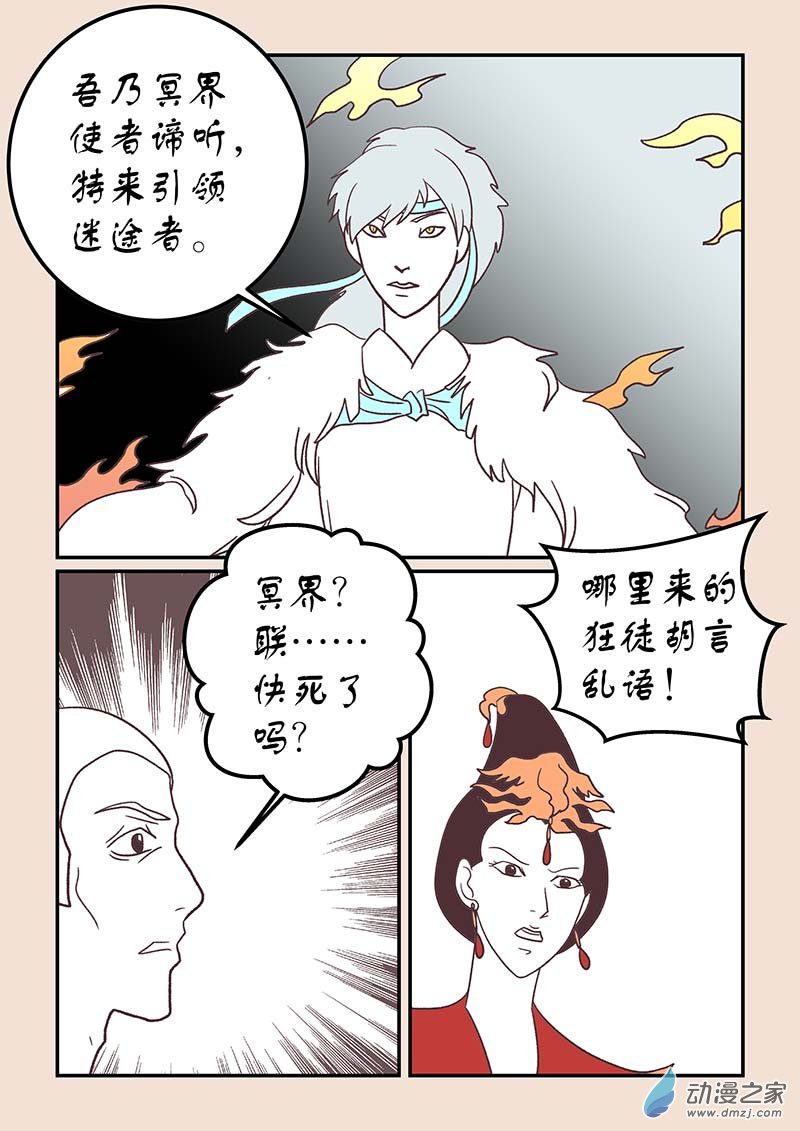 第四十二章 爱与恨6-第187话