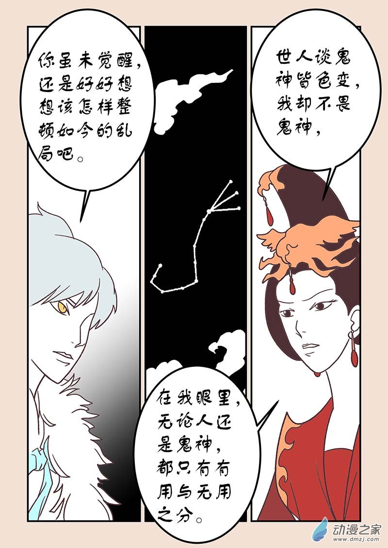 第四十二章 爱与恨6-第187话