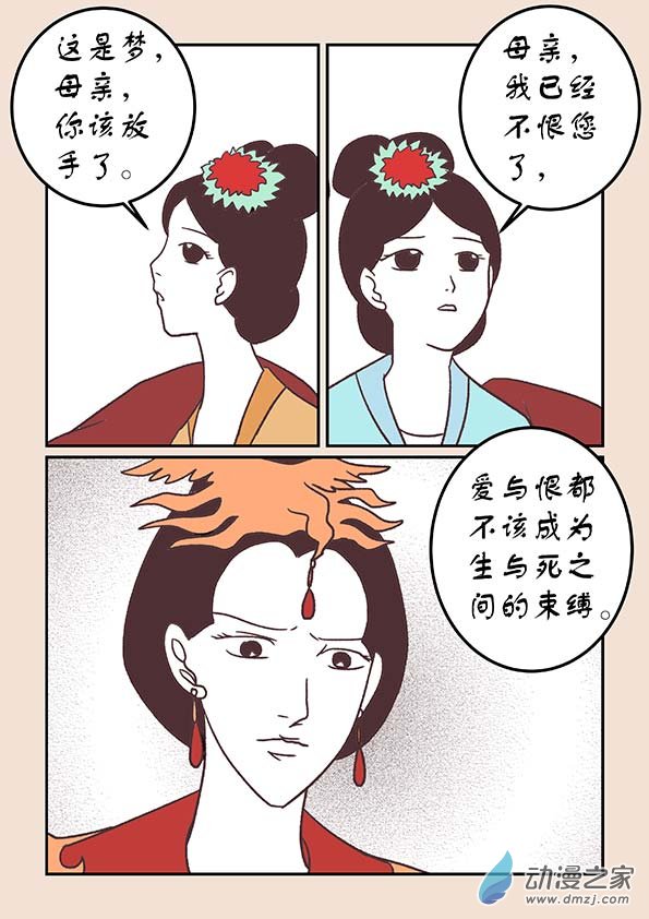 第四十二章　爱与恨8-第189话