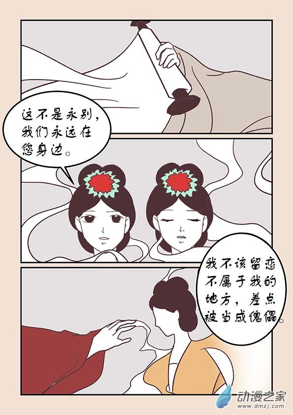 第四十二章　爱与恨8-第189话