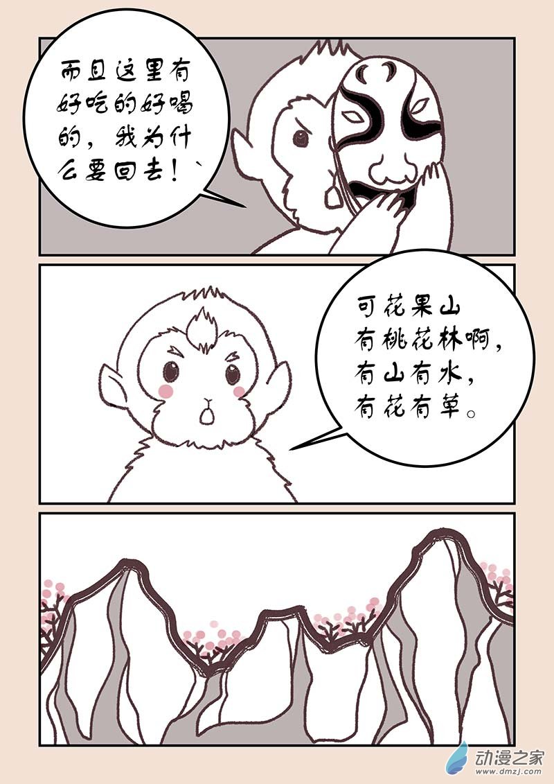 第四十三章 如意娘2-第191话