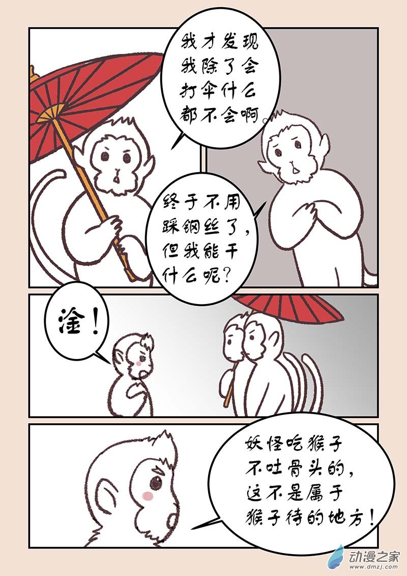 第四十三章 如意娘2-第191话