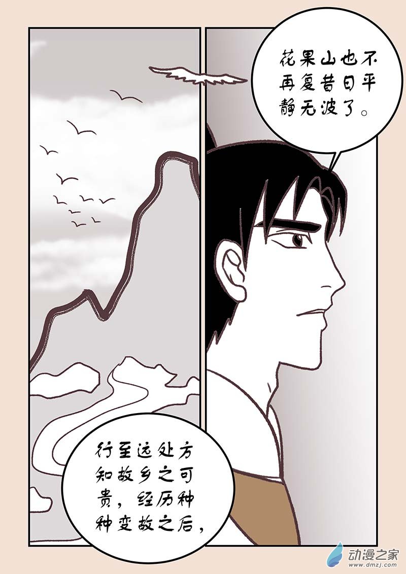 第四十三章 如意娘2-第191话