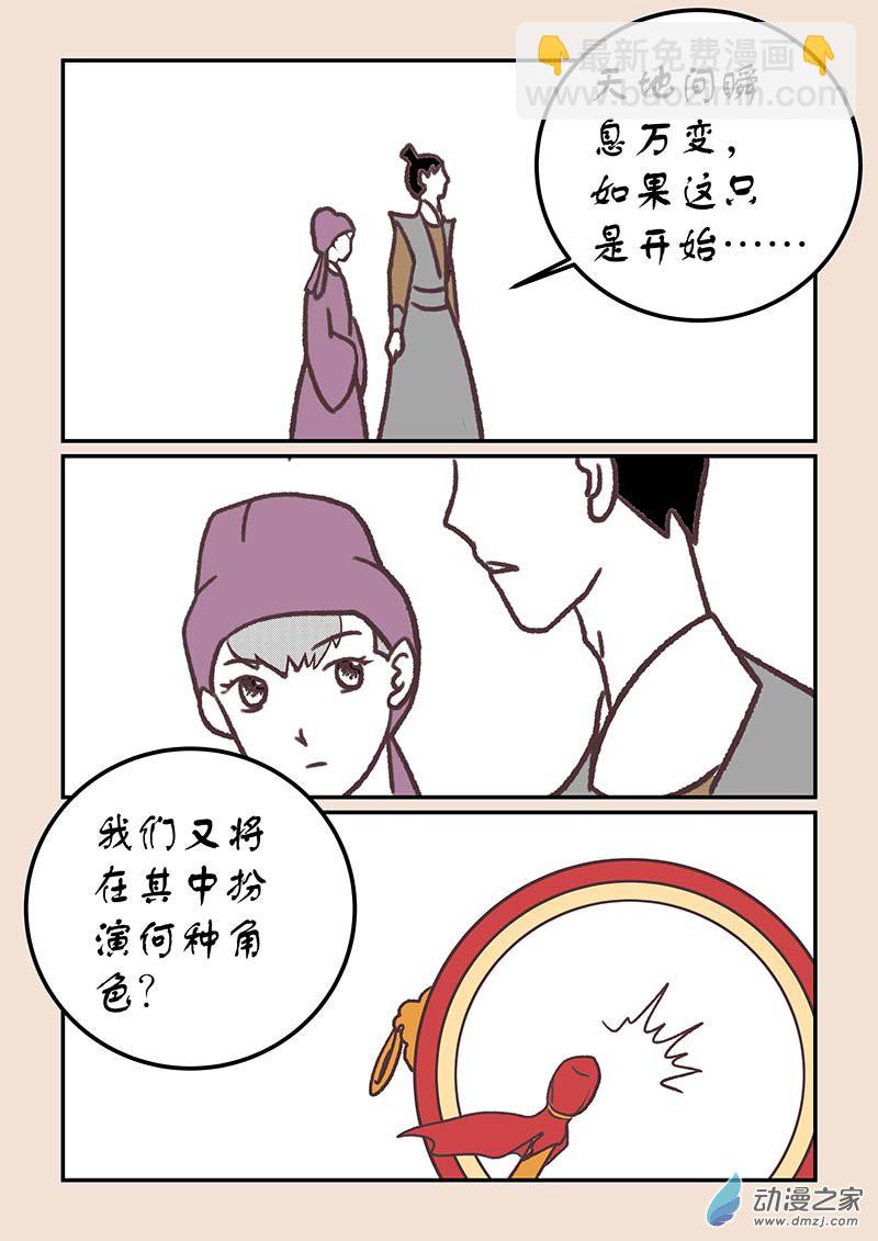 第四十三章 如意娘2-第191话