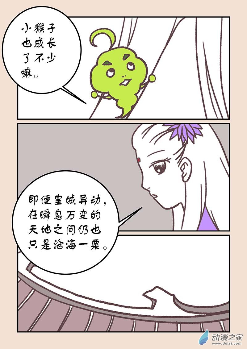 第四十三章 如意娘4-第193话