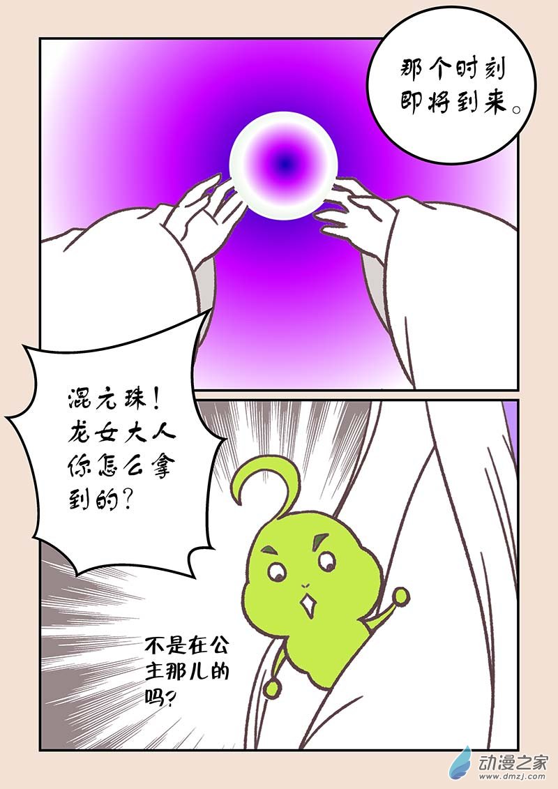 第四十三章 如意娘4-第193话