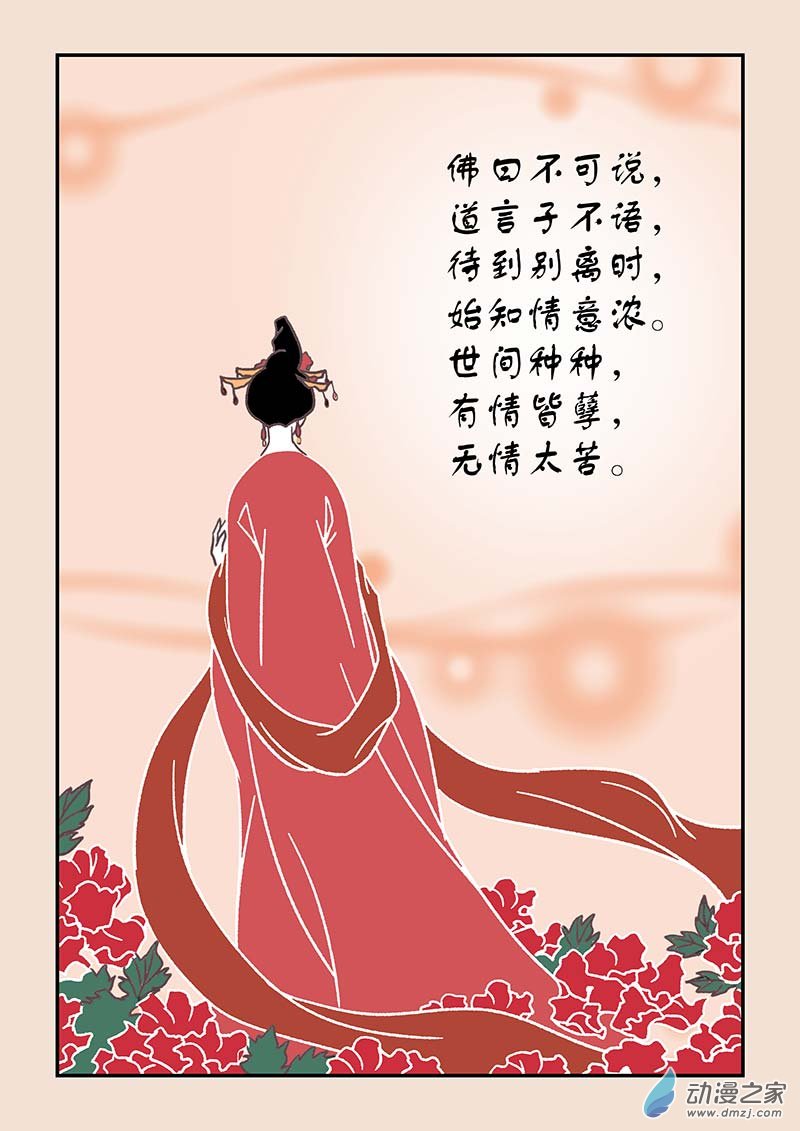 第四十三章 如意娘4-第193话