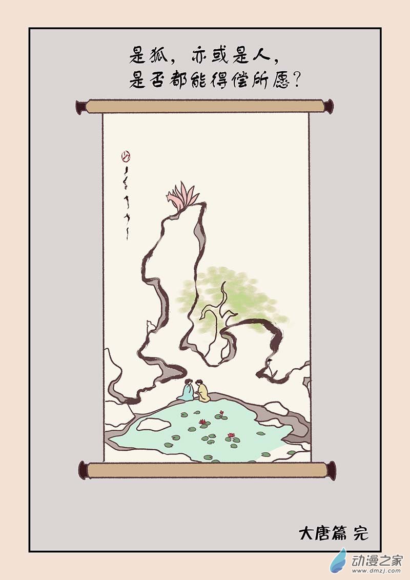 第四十三章 如意娘4-第193话