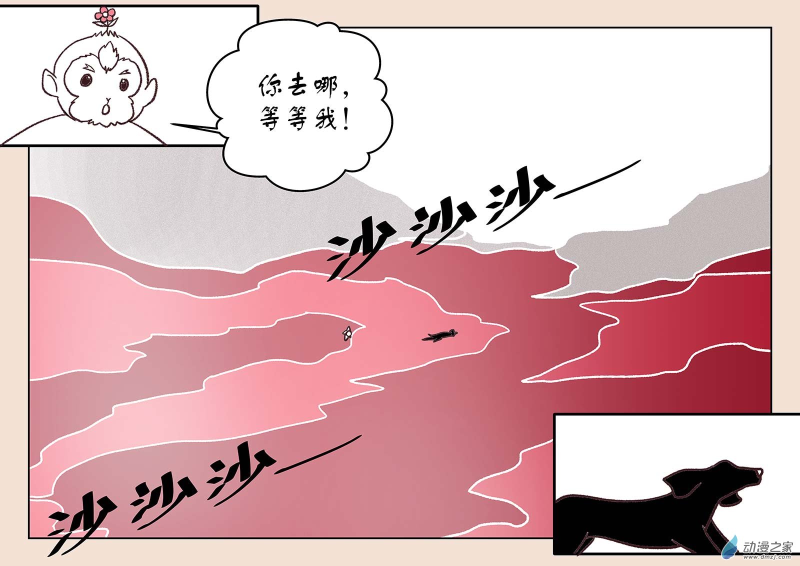 第四十四章 通天眼2-第195话